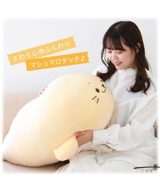 Mother garden しろたん ふわもち 抱き枕  85cm みるくカラー 《カスタードみるく》 単品 カスタードみるく