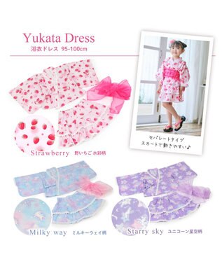 Mother garden マザーガーデン キッズ ドレス セパレート 浴衣 《野いちご 水彩柄》 95～100cm 野いちご水彩柄