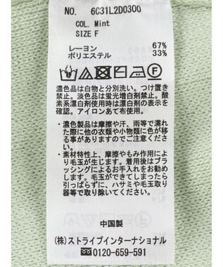 Green Parks ショート丈ミラノリブカーディガン Mint