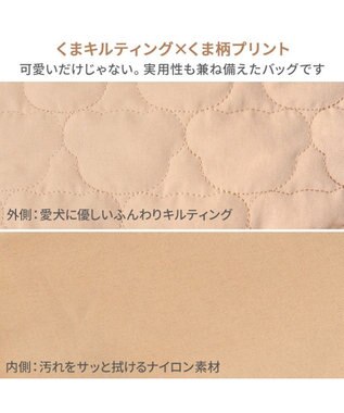 PET PARADISE ペットパラダイス くまちゃん キルティング ハグ＆リュック L 小型犬 ベージュ