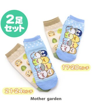 マザーガーデン こぴよフレンズ 靴下2足セット こぷく森柄 みんな集合柄 17cm cm キッズソックス キッズ靴下 ソックス 子供用 レディース 女性用 女の子 小学生 学生 おしゃれ かわいい キャラクター Mother Garden ファッション通販 公式通販 オンワード マザーガーデン こぴよフレンズ 靴下2足セット こぷく森柄 みんな集合柄 17cm cm キッズソックス キッズ靴下 ソックス 子供用 レディース 女性用 女の子 小学生 学生 おしゃれ かわいい キャラクター Mother Garden ファッション通販 公式通販 オンワード