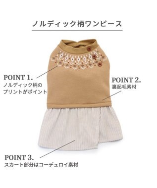 PET PARADISE ノルディック柄 ワンピース《ブラウン》 小型犬 ブラウン