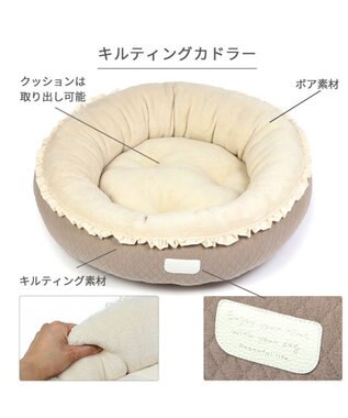 PET PARADISE ペットパラダイス　レースキルトカドラー 小型犬 ベージュ