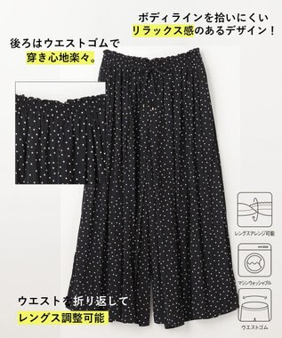 ANY 【洗濯機可能・ウエストゴム】リラックススカーチョ ブラック×オフドット