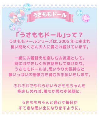 Mother garden マザーガーデン むねきゅん ハートシリーズ うさももちゃん プチマスコット Sサイズ -