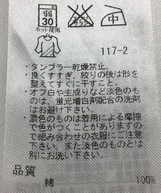 ONWARD Reuse Park セット商品/サイズ38【自由区】ニット秋冬/【23区】カットソー秋冬 その他