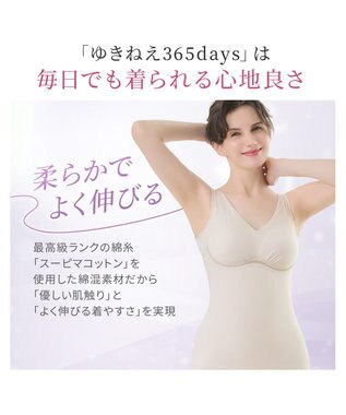 BRADELIS New York 【Yukine inc. / ブラデリス】ゆきねえ365綿混モアらく快適フルカップブラキャミ24 ノンワイヤー 補正 洋服に響きにくい ブラトップ カップ付き シェイパー YH524301 シアーグレージュ