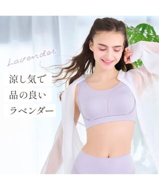 BRADELIS New York 【Yukine inc. 】　ゆきねえとろけるシルク混ライトブラ26 着心地重視 接触冷感機能付き 補正下着 ラベンダー
