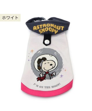 PET PARADISE スヌーピー 反射パーカー アストロノーツ 《ホワイト》 中型犬 ホワイト