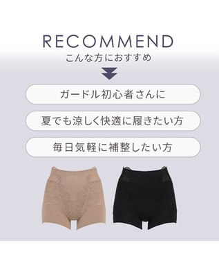 BRADELIS New York 【BRADELIS New York】綿混ヒップアップショーツ 補正下着 深履き ショーツ  ヒップアップ モカベージュ