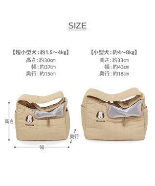 PET PARADISE スヌーピー キルトスリング M 小型犬 約4～8kg ベージュ