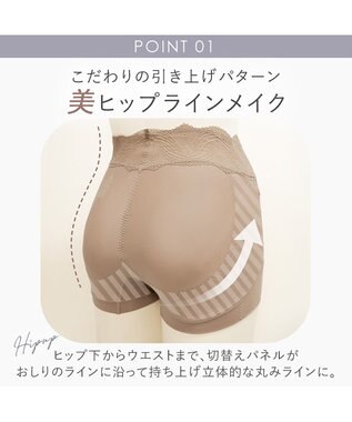 BRADELIS New York 【BRADELIS New York】綿混ヒップアップショーツ 補正下着 深履き ショーツ  ヒップアップ モカベージュ