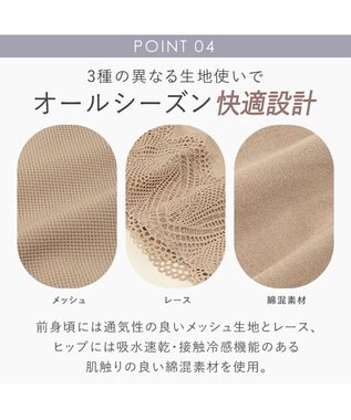 BRADELIS New York 【BRADELIS New York】綿混ヒップアップショーツ 補正下着 深履き ショーツ  ヒップアップ モカベージュ