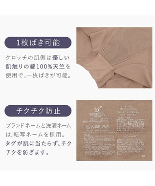 BRADELIS New York 【BRADELIS New York】綿混ヒップアップショーツ 補正下着 深履き ショーツ  ヒップアップ モカベージュ