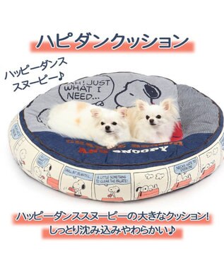 ふるさと納税 スヌーピー ベッド ペット ペットパラダイス ベット ベッド ペットグッズ 犬用品 ８０ ｓ キャラクター あごのせ カドラー ソファ クッション 冬 秋 夏 通年 ふわふわ かわいい おしゃれ ハウス介護 猫 クッション 90cm ペット雑貨 Danki Com Ru