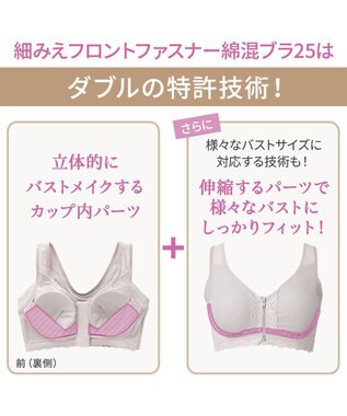 BRADELIS New York 【BRADELIS NewYork peace】細みえフロントファスナー綿混ブラ25 ノンワイヤー 補正 ブラジャー 脇高でコンパクト 小さく見せる グレージュ