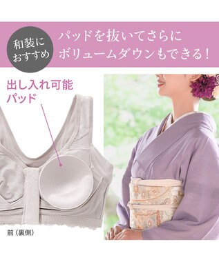 BRADELIS New York 【BRADELIS NewYork peace】細みえフロントファスナー綿混ブラ25 ノンワイヤー 補正 ブラジャー 脇高でコンパクト 小さく見せる グレージュ