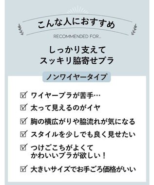 AMPHI ノンワイヤーブラ フルカップ グラマーさんにおすすめ 脇高設計 【しっかりささえてすっきり脇寄せブラ】 バストをしっかり支える 4Lまで展開 ブラジャー BBJ303 アンフィ／ワコール コン