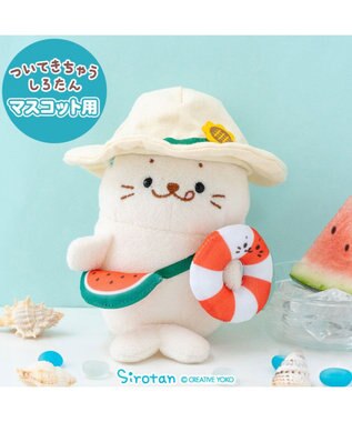 Mother garden しろたん ついてきちゃうしろたん マスコット 着せ替え服 《夏の小物セット》 夏の小物セット