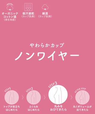 Wing ジュニア ノンワイヤーブラ Wing Teen やさしくサポート オーガニックコットン混(身生地部) 【STEP3 まるみをおびてきた胸に】 RB2015 ウイング／ワコール アイボリー