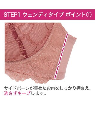 BRADELIS New York 【BRADELIS New York / 育乳補整ブラ・STEP1 集める】ウェンディステップ1ブラ24S1 脇のお肉もふんわり包んで補正するブラ コッパーピンク