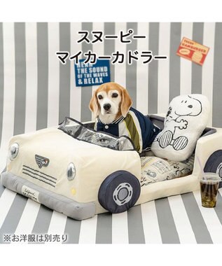 PET PARADISE スヌーピー マイカー カドラー Ｌ オフホワイト
