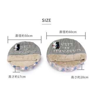 PET PARADISE リサとガスパール 丸型寝袋 遠赤外線 《であい柄》 50cm であい柄