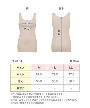 Wing あったかインナー オーガニックコットン混 やわらかくやさしい肌ざわり 【綿の贅沢オーガニック】 綿混 保温性 ノースリーブ 秋 冬 EL4131 ウイング／ワコール ベージュ