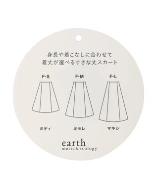 earth music&ecology すきな丈フレアスカート Beige