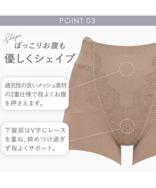 BRADELIS New York 【BRADELIS New York】綿混ヒップアップショーツ 補正下着 深履き ショーツ  ヒップアップ モカベージュ