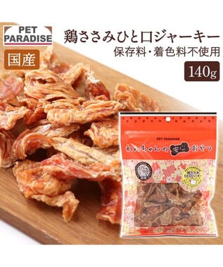 PET PARADISE ひとくち 鶏ささみ 大袋 140g 国産