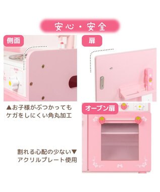 Mother garden マザーガーデン 野いちご キューティー デラックスキッチン UP 2025 ピンク（淡）