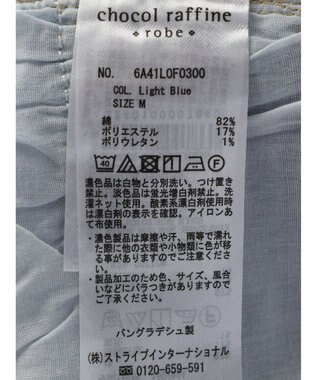 Green Parks ＧＵＭストレッチセンター切替テーパードデニムパンツ Light Blue