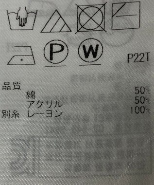 ONWARD Reuse Park 【組曲】ニット春夏 ホワイト