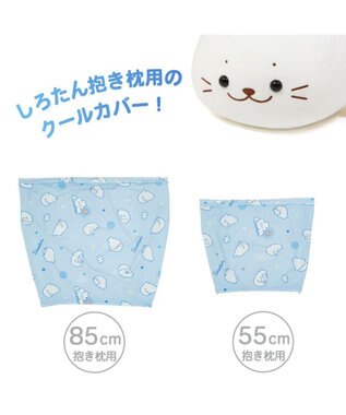 Mother garden しろたん 抱き枕55ｃｍ用 クールパジャマ 《のんびり柄》 のんびり柄