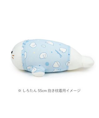 Mother garden しろたん 抱き枕55ｃｍ用 クールパジャマ 《のんびり柄》 のんびり柄