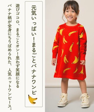 ami amie バナナワンピース145cm レッド
