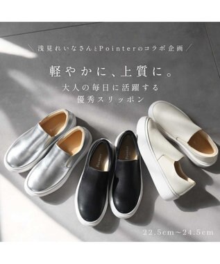 Pointer 【浅見れいなさん×Pointerコラボ】日本製 本革スリッポン ブラック