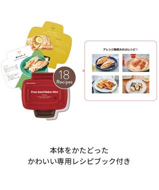 YAMATO テーブル＆キッチン 【レコルト】プレスサンドメーカーミニ  レッド  RPS-3(R) レッド