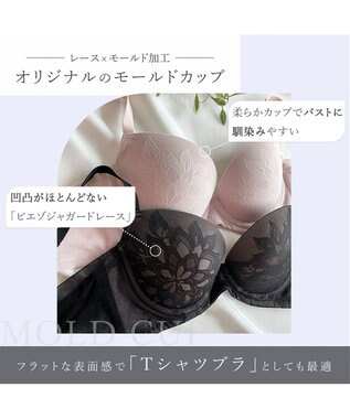 BRADELIS New York 【BRADELIS New York】スムーズモールドカップブラ24S1 ブラデリス 補正ブラ ブラック