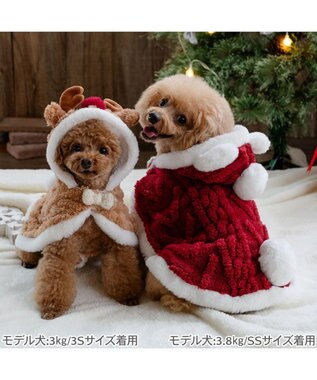 PET PARADISE ペットパラダイス トナカイさん ポンチョ 小型犬 ブラウン