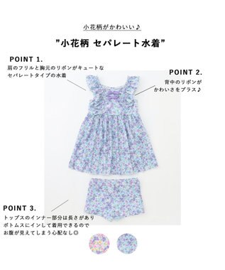 ANY KIDS 小花柄 セパレート水着 サックスブルー