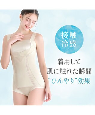 BRADELIS New York 【BRADELIS NewYork peace】　楽なのに細みえバストアップシェイパー バタークリーム