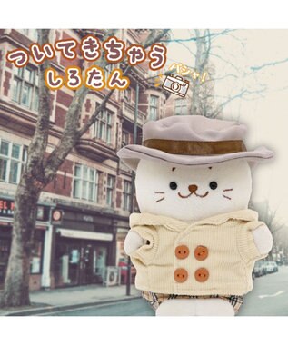 Mother garden しろたん ついてきちゃうしろたん マスコット 着せ替え服  《Pコート服》 マルチカラー