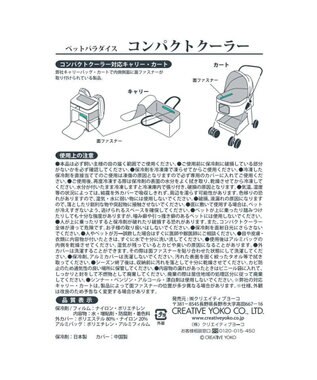 PET PARADISE ペットパラダイス ペットキャリー カート用 コンパクトクーラー (25×22cm) 水色