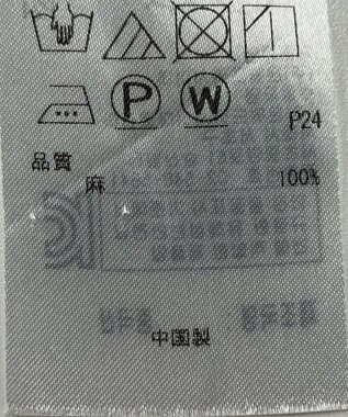 ONWARD Reuse Park 【23区】ブラウス春夏 ベージュ