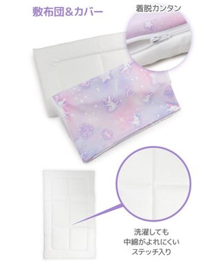 Mother garden マザーガーデン ユニコーン お昼寝布団 5点セット ユニコーン