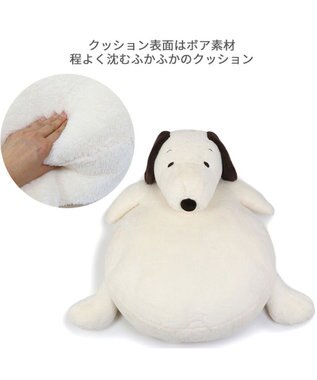 PET PARADISE 【ネット店限定 再入荷】 スヌーピー おなか デラックスクッション 100×51㎝ ホワイト