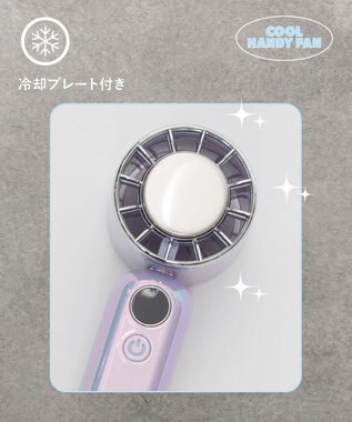 WEGO 【暑さ対策】3WAYペルチェハンディファン ライトパープル