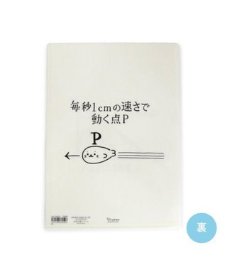 Mother garden しろたん A4クリアファイル 3点セット 《顔ぼんつみつみ/数学/みんなでぴょこ》 -